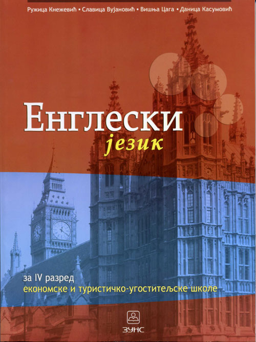 Engleski jezik - 1. strani jezik za ekonomsku i ugostiteljsko-turističku školu Autori: KASUMOVIĆ DANICA  , 	 CAGA VIŠNjA  , 	 KNEŽEVIĆ RUŽICA  , 	 VUJANOVIĆ SLAVICA  KB broj: 24689